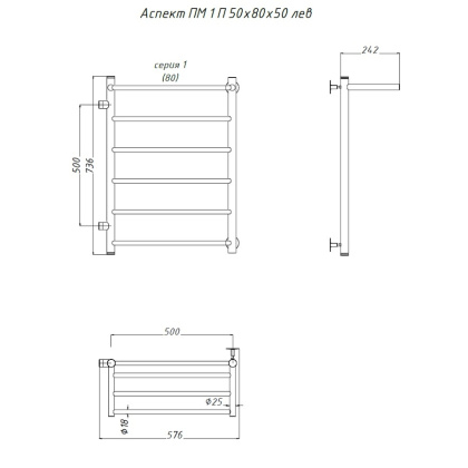 Полотенцесушитель Аспект ПМ 1 П 50*80*50 (ЛЦ6) ЛЕВЫЙ Полотенцесушитель Аспект ПМ 1 П 50*80*50 (ЛЦ6) ЛЕВЫЙ