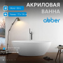 Акриловая ванна ABBER AB9249-1.7 белая