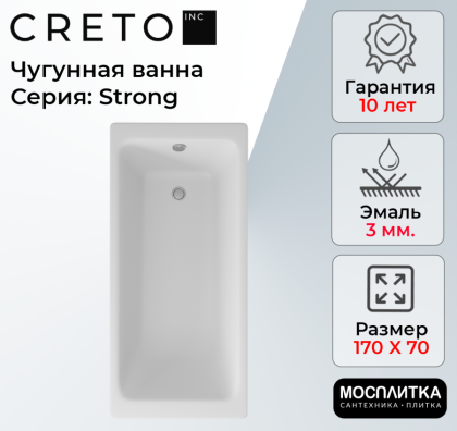 Ванна чугунная Creto Strong 170х70 см 25-1170 Ванна чугунная Creto Strong 170х70 см 25-1170