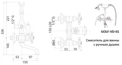 GOLF-VD-01-M Смеситель для ванны с ручным душем Исполнение: Хром, Ручки: Хром 