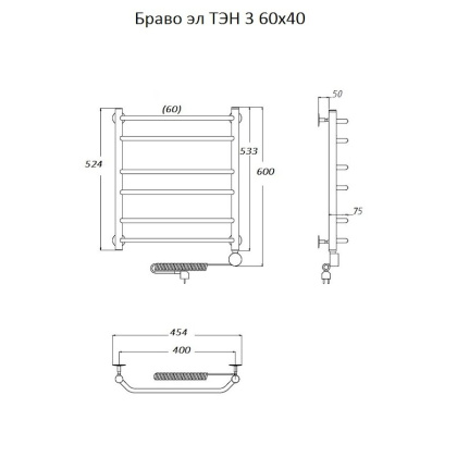 Полотенцесушитель Браво эл ТЭН 3 60*40 (ЛЦ4) Полотенцесушитель Браво эл ТЭН 3 60*40 (ЛЦ4)
