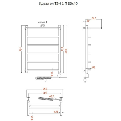 Полотенцесушитель Идеал эл ТЭН 1 П 80*40 (ЛЦ5) Полотенцесушитель Идеал эл ТЭН 1 П 80*40 (ЛЦ5)