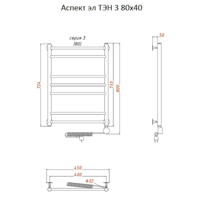 Полотенцесушитель Аспект эл ТЭН 3 80*40 (ЛЦ6) Полотенцесушитель Аспект эл ТЭН 3 80*40 (ЛЦ6)