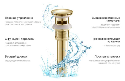 Донный клапан Timo 8011/18 черное золото с переливом