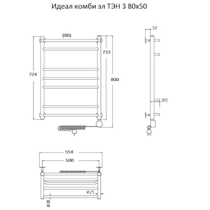 Полотенцесушитель Идеал комби эл ТЭН 3 80*50 (ЛЦ17)