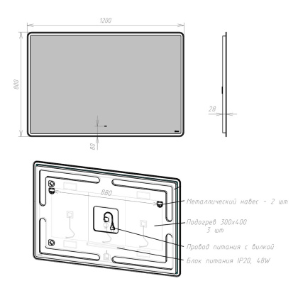 Зеркало Lemark ELEMENT 120х80см с подсветкой, с подогревом Зеркало Lemark ELEMENT 120х80см с подсветкой, с подогревом