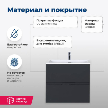 Тумба под раковину Aquanet Алвита 60 серый антрацит