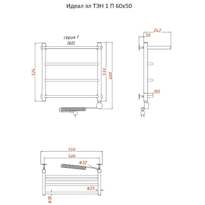 Полотенцесушитель Идеал эл ТЭН 1 П 60*50 (ЛЦ5) Полотенцесушитель Идеал эл ТЭН 1 П 60*50 (ЛЦ5)