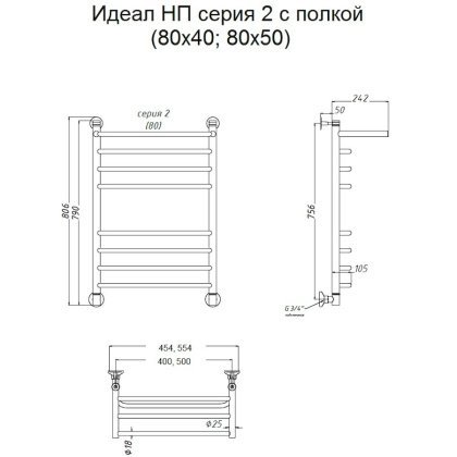 Полотенцесушитель Идеал НП 2 П 80*40 (ЛЦ5)