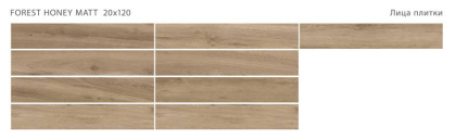 Керамогранит матовый FOREST HONEY 20x120 MATT, Forest Керамогранит матовый FOREST HONEY 20x120 MATT, Forest