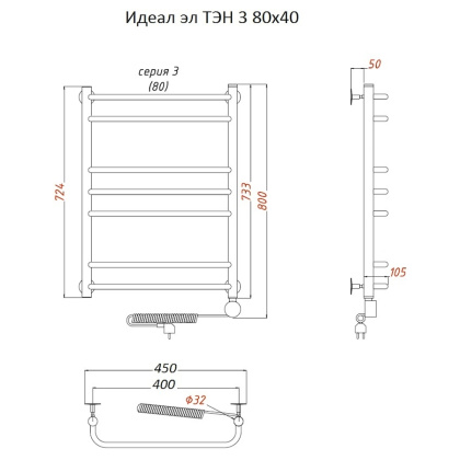 Полотенцесушитель Идеал эл ТЭН 3 80*40 (ЛЦ5) Полотенцесушитель Идеал эл ТЭН 3 80*40 (ЛЦ5)