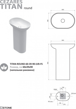 TITAN-ROUND-60-39-90-LVB-FS Напольная раковина из литьевого мрамора Цвет Белый  TITAN-ROUND-60-39-90-LVB-FS Напольная раковина из литьевого мрамора Цвет Белый