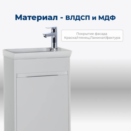 Тумба под раковину Aquanet Дувр 45 белый