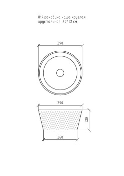 Раковина чаша круглая хрустальная серебро 39*12см Раковина чаша круглая хрустальная серебро 39*12см