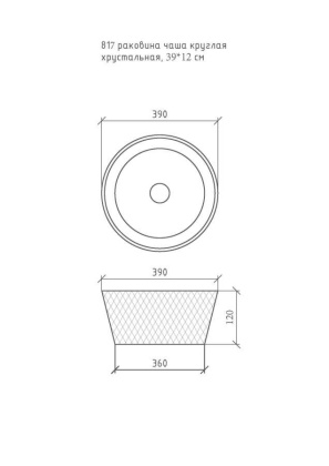 Раковина чаша круглая хрустальная серебро 39*12см Раковина чаша круглая хрустальная серебро 39*12см