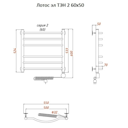 Полотенцесушитель Лотос эл ТЭН 2 60*50 (ЛЦ28) Полотенцесушитель Лотос эл ТЭН 2 60*50 (ЛЦ28)