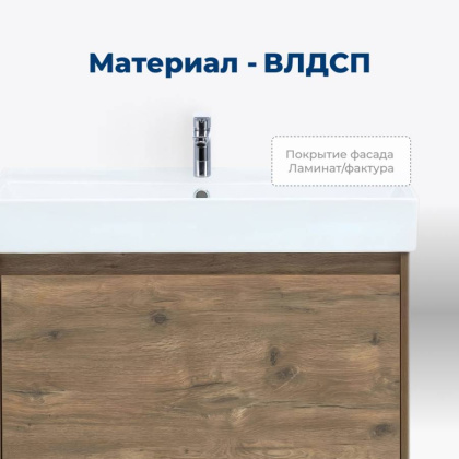 Тумба под раковину Aquanet Nova Lite 75 дуб рустикальный (1 ящик)