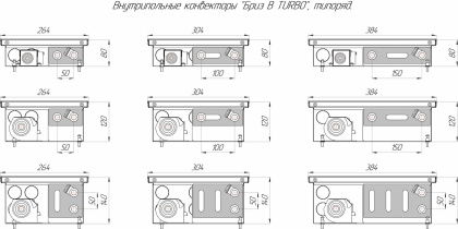 Конвекторы отопления Бриз В TURBO Нерж 24V 260х120х1000 (базовое исполнение) Конвекторы отопления Бриз В TURBO Нерж 24V 260х120х1000 (базовое исполнение)
