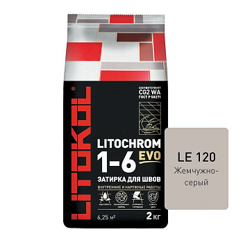 Затирка цементная LITOCHROM 1-6 EVO LE.120 жемчужно-серый 2кг Затирка цементная LITOCHROM 1-6 EVO LE.120 жемчужно-серый 2кг