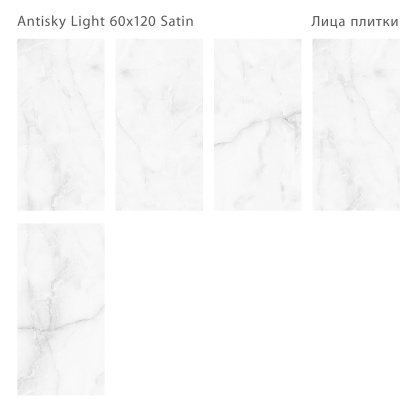 Плитка Antisky Light Grey Satin 60x120 (2 шт.в уп)