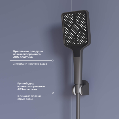 Смеситель душевой RGW SP-40-Gr/Серый с душевым гарнитуром