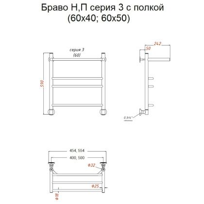 Полотенцесушитель Браво НП 3 П 60*50 (ЛЦ4) Полотенцесушитель Браво НП 3 П 60*50 (ЛЦ4)