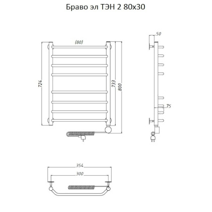 Полотенцесушитель Браво эл ТЭН 2 80*30 (ЛЦ4) Полотенцесушитель Браво эл ТЭН 2 80*30 (ЛЦ4)