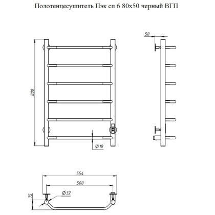 Полотенцесушитель Пэк сп 6 80х50 черный ВГП Полотенцесушитель Пэк сп 6 80х50 черный ВГП