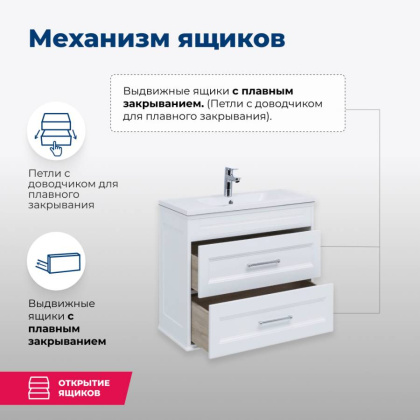 Тумба под раковину Aquanet Бостон М 60 белый