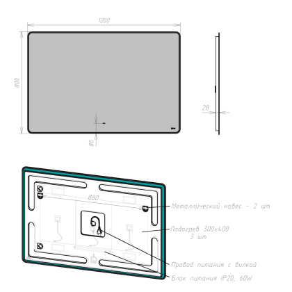 Зеркало Lemark MIOBLACK 120х80см с интерьерной подсветкой, с подогревом Зеркало Lemark MIOBLACK 120х80см с интерьерной подсветкой, с подогревом