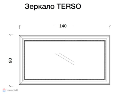 Зеркало Terso 700х1400 бронза с подсветкой 560-BR-140 Boheme