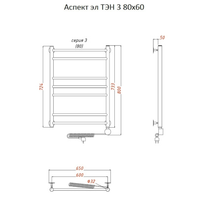 Полотенцесушитель Аспект эл ТЭН 3 80*60 (ЛЦ6) Полотенцесушитель Аспект эл ТЭН 3 80*60 (ЛЦ6)