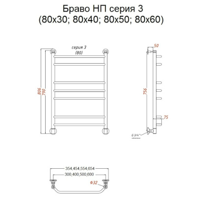 Полотенцесушитель Браво НП 3 80*30 (ЛЦ4) Полотенцесушитель Браво НП 3 80*30 (ЛЦ4)