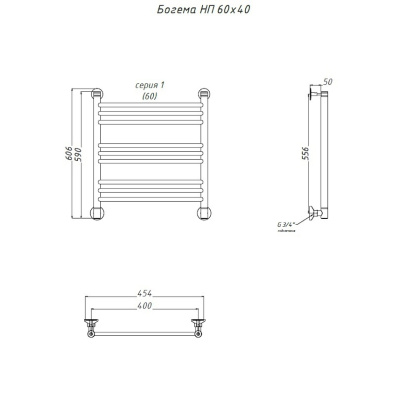 Полотенцесушитель Богема НП 60*40 (ЛЦ20) Полотенцесушитель Богема НП 60*40 (ЛЦ20)