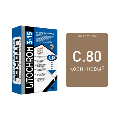 Затирка цементная LITOCHROM 3-15 C.80 коричневый_карамель Затирка цементная LITOCHROM 3-15 C.80 коричневый_карамель