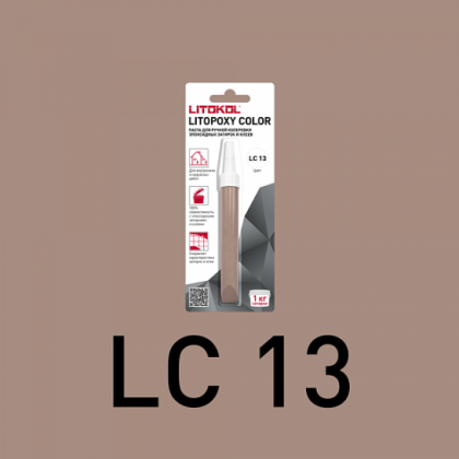 Паста колеровочная Litopoxy color, цвет LC 13, 9,26 г