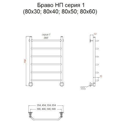 Полотенцесушитель Браво НП 1 80*40 (ЛЦ4) Полотенцесушитель Браво НП 1 80*40 (ЛЦ4)
