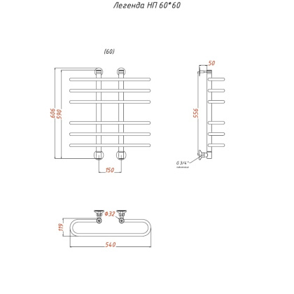 Полотенцесушитель Легенда НП 60*60 (ЛЦ10) Полотенцесушитель Легенда НП 60*60 (ЛЦ10)