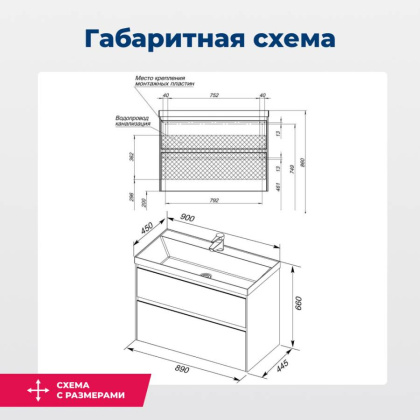 Тумба под раковину Aquanet Гласс 90 белый