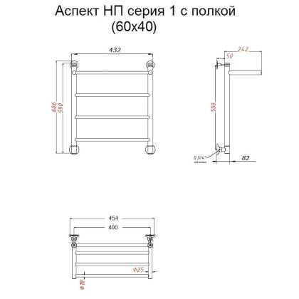 Полотенцесушитель Аспект НП 1 П 60*40 (ЛЦ6) Полотенцесушитель Аспект НП 1 П 60*40 (ЛЦ6)