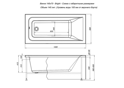 Акриловая ванна Aquanet Bright 145x70 (с каркасом) Акриловая ванна Aquanet Bright 145x70 (с каркасом)