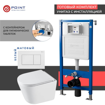 Сет: Система инсталляции Point Элемент для подвесного унитаза PN45122 + Клавиша смыва для инсталляции Point Ника, белая, PN44081W + Унитаз подвесной Point Венера безободковый, белый, сиденье дюропласт микролифт быстросъемное PN41071