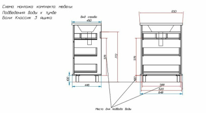 Комплект мебели Bali Classic 650х450 напольный 3 ящика (ШхГхВ) 650х446х880 Комплект мебели Bali Classic 650х450 напольный 3 ящика (ШхГхВ) 650х446х880