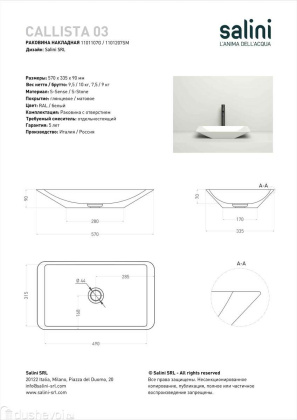 Раковина Salini CALLISTA 107 1101207SMRH S-Stone покраска по RAL снаружи, накладная, матовая Раковина Salini CALLISTA 107 1101207SMRH S-Stone покраска по RAL снаружи, накладная, матовая