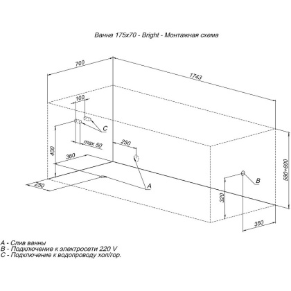 Акриловая ванна Aquanet Bright 175x70 (с каркасом) Акриловая ванна Aquanet Bright 175x70 (с каркасом)