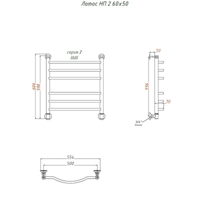 Полотенцесушитель Лотос НП 2 60*50 (ЛЦ28) Полотенцесушитель Лотос НП 2 60*50 (ЛЦ28)