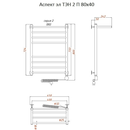 Полотенцесушитель Аспект эл ТЭН 2 П 80*40 (ЛЦ6) Полотенцесушитель Аспект эл ТЭН 2 П 80*40 (ЛЦ6)