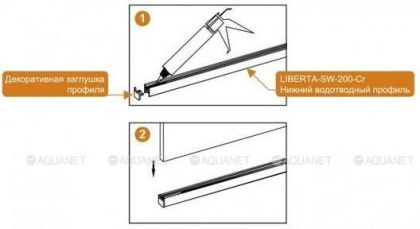 LIBERTA-SW-200-Cr Нижний водотводный профиль LIBERTA-SW-200-Cr Нижний водотводный профиль