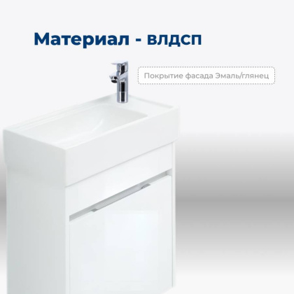 Тумба под раковину Aquanet Лидс 50 белый