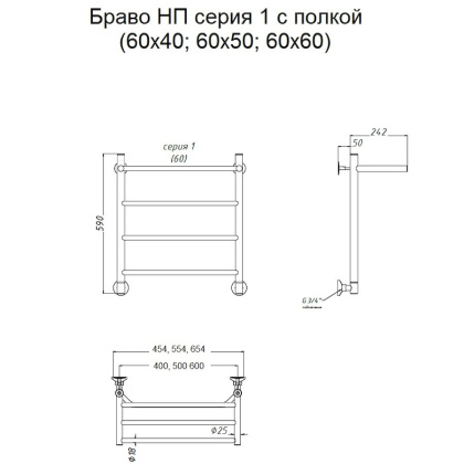 Полотенцесушитель Браво НП 1 П 60*50 (ЛЦ4) Полотенцесушитель Браво НП 1 П 60*50 (ЛЦ4)
